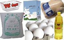 توزیع 11 میلیون سبدکالا میان افراد واجد شرایط