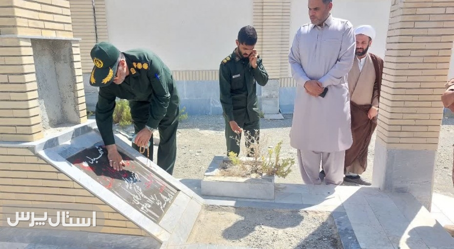 غبارروبی و عطرافشانی مزار شهید عبدالغنی ملازهی در شهرستان ‌نیکشهر برگزار شد.