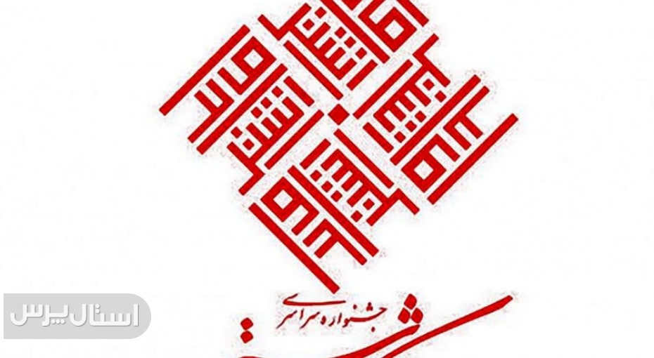 جشنواره مالک اشتر در سپاه نیکشهر با حضور کارکنان و بسیجیان