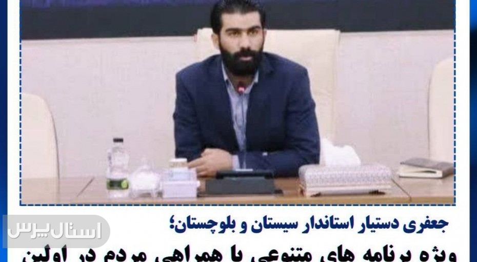 برنامه‌های اولین سالگرد شهدای خدمت در استان