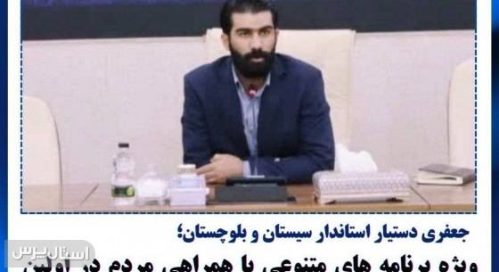 برنامه‌های اولین سالگرد شهدای خدمت در استان