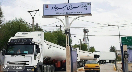 جهش تجارت مرزنشینان سیستان‌وبلوچستان