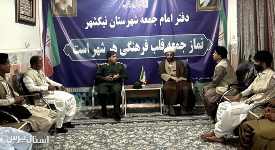 دیدار فرمانده سپاه نیکشهر با امام جمعه شهرستان