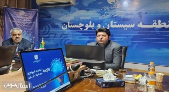 مخابرات سیستان‌وبلوچستان در مسیر توسعه پایدار ارتباطات
