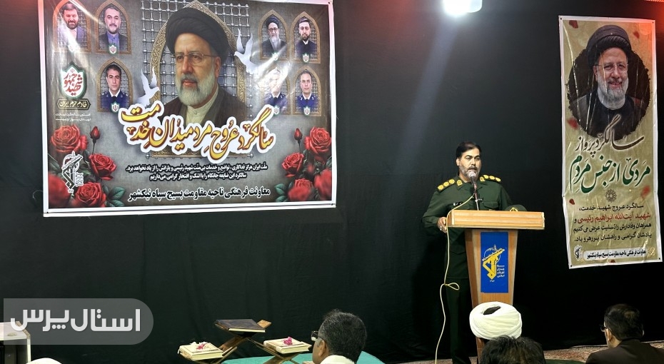 محفل انس با قرآن در سالگرد شهادت شهید رئیسی