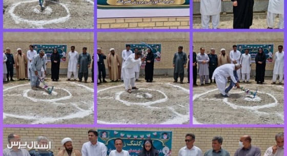 کلنگ احداث هنرستان دخترانه قصرقند به زمین زده شد
