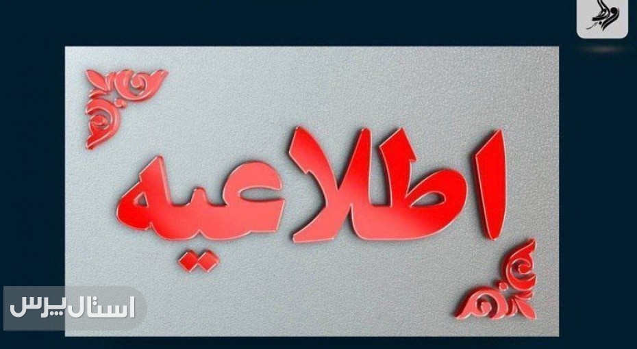 ادارات سیستان‌وبلوچستان شنبه تعطیل شدند