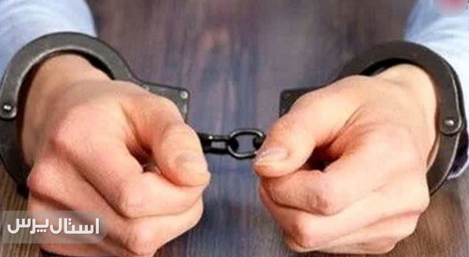 دستگیری قاتل فراری در شهرستان "نیکشهر"