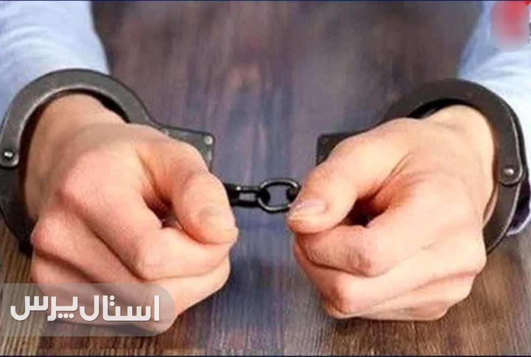 دستگیری قاتل فراری در شهرستان "نیکشهر"