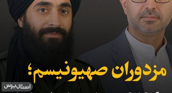 سنگ تمام تروریست‌های سیستان‌وبلوچستان برای رژیم صهیونیستی