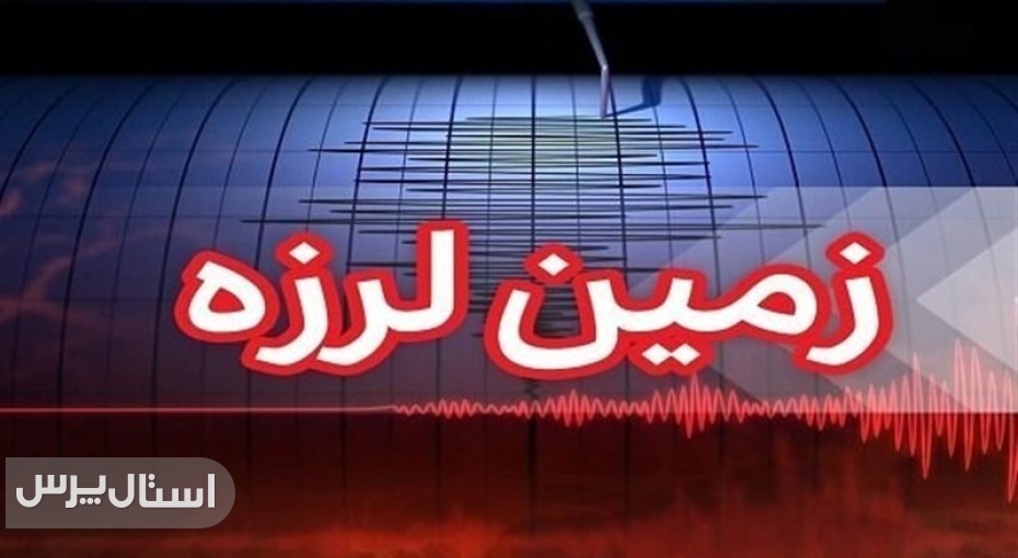 ۲ زلزله سر جنگل زاهدان خسارت نداشت