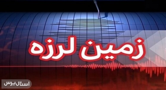 ۲ زلزله سر جنگل زاهدان خسارت نداشت