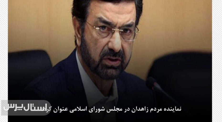 امنیت پایدار کلید توسعه در سیستان‌وبلوچستان