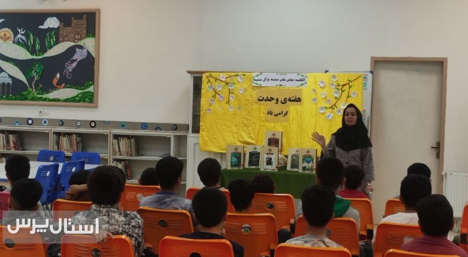 جشن وحدت با مشارکت پرشور اعضا در کانون پرورش فکری سیستان و بلوچستان