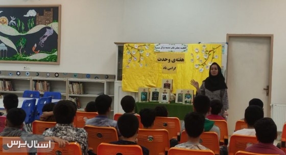 جشن وحدت با مشارکت پرشور اعضا در کانون پرورش فکری سیستان و بلوچستان