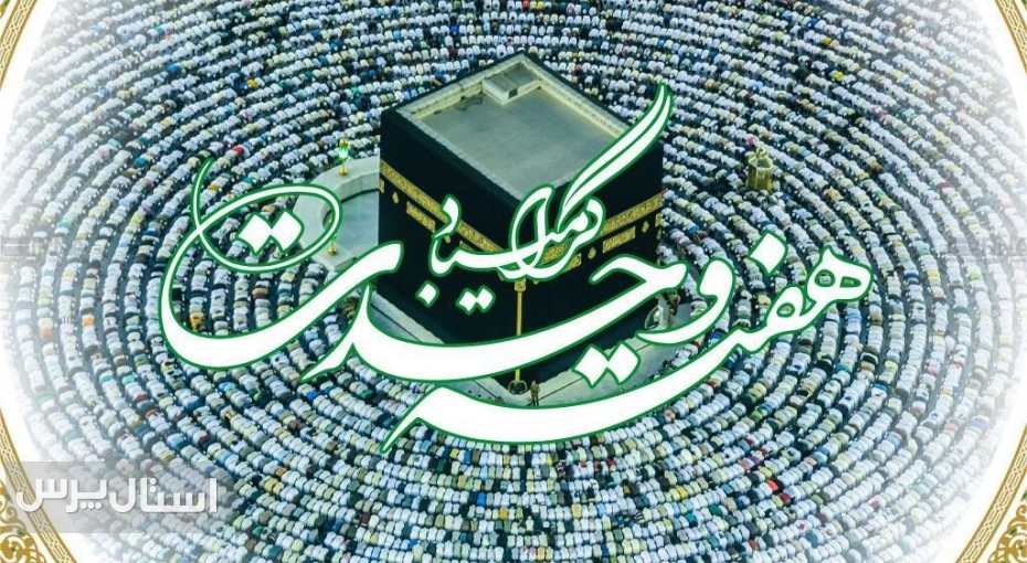 جشن «امت احمد» با رشد معرفتی تکمیل می‌شود