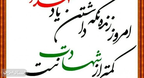 ابراهیم چهارم خرداد ۱۳۰۹ در روستای آهوران از توابع شهرستان نیک‌شهر