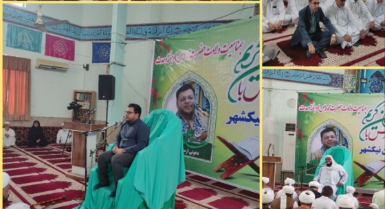 محفل قرآنی هفته وحدت در نیکشهر با حضور حاج حامد علیزاده برگزار شد
