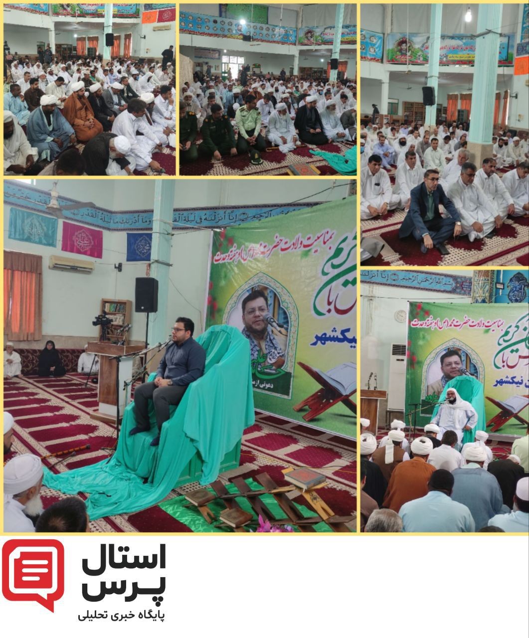 محفل قرآنی هفته وحدت در نیکشهر با حضور حاج حامد علیزاده برگزار شد