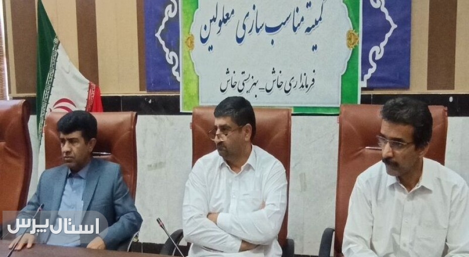 مهلت یک ماهه برای مناسب‌سازی اماکن عمومی در خاش