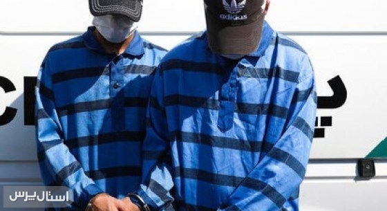 دستگیری سارقان و مالخران قطعات خودرو در زاهدان