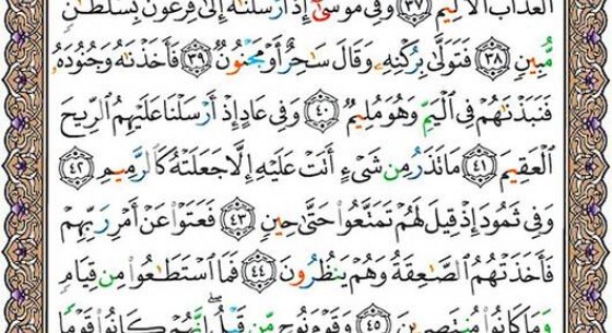 شروع صبح با یک صفحه از قرآن