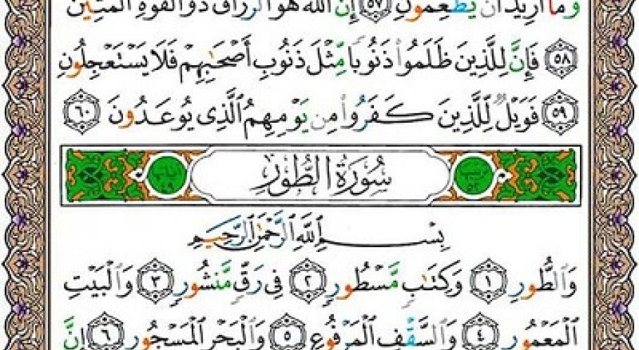 شروع صبح با یک صفحه از قرآن