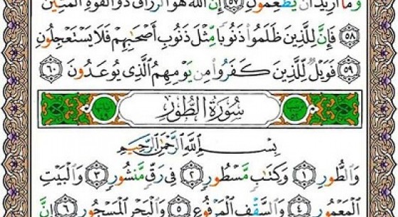 شروع صبح با یک صفحه از قرآن