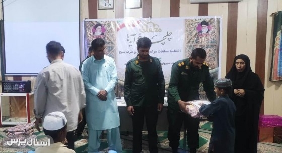 اختتامیه مسابقات قرآن و عترت بسیج در شهرستان نیکشهر