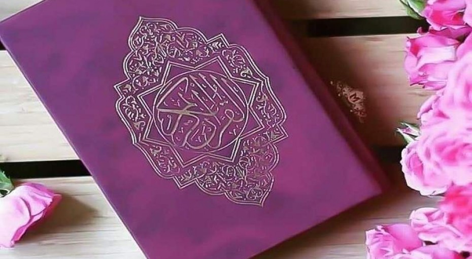 شروع صبح با یک صفحه از قرآن