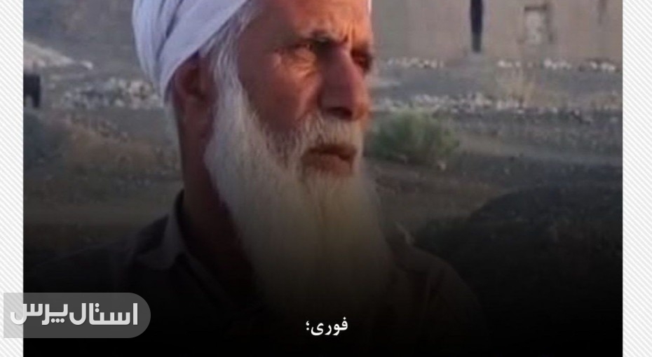 ملا کمال صلاحی‌زهی، مدافع همبستگی قومی، در حمله مسلحانه کشته شد