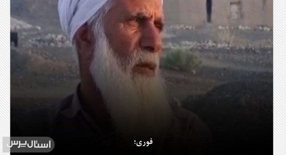 ملا کمال صلاحی‌زهی، مدافع همبستگی قومی، در حمله مسلحانه کشته شد