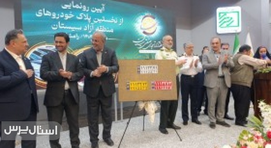 چشم‌انداز توسعه سیستان‌وبلوچستان با اولویت‌های راهبردی