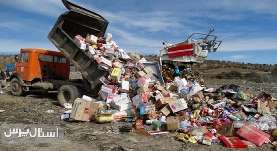 معدوم‌سازی مواد غذایی فاسد در زاهدان