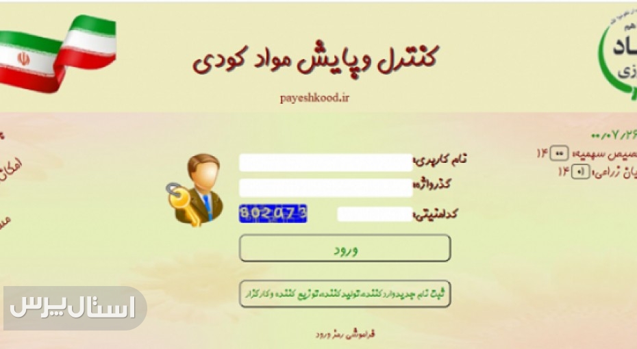 صدور تعداد 397 حواله الکترونیکی برای کشت محصولات زراعی در شهرستان های استان سیستان وبلوچستان