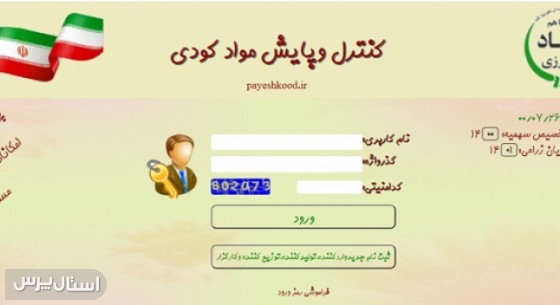 صدور تعداد 397 حواله الکترونیکی برای کشت محصولات زراعی در شهرستان های استان سیستان وبلوچستان