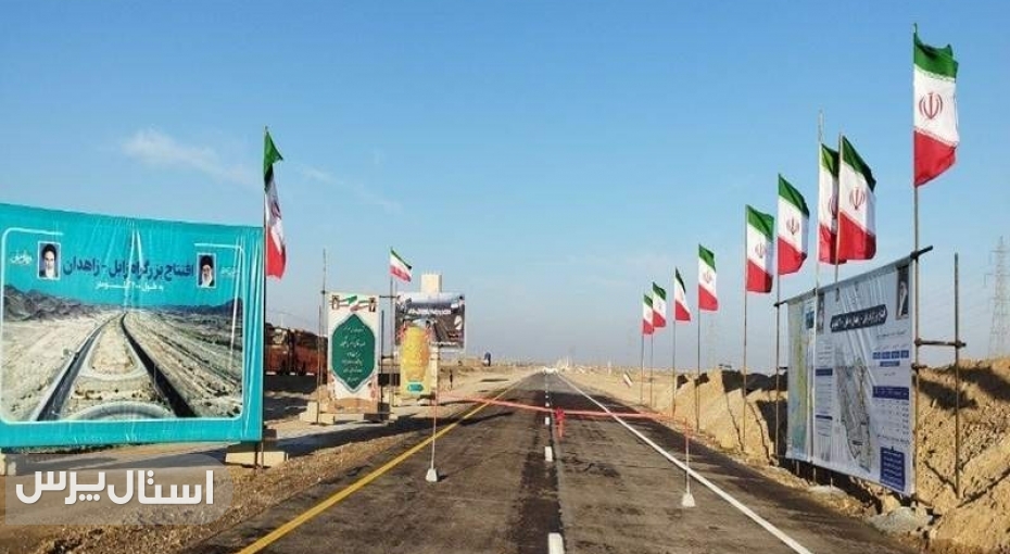 بهره‌برداری ۲۰۱ کیلومتر بزرگراه از هامون تا مکران