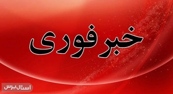 هلاکت قاتل شرور در بمپور