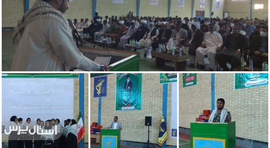 جشن اقتدار بسیجیان نیکشهر در قاب همدلی