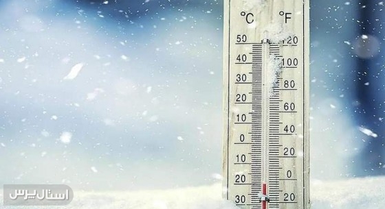 افت دمای ۱۲ درجه‌ای در راه سیستان‌وبلوچستان