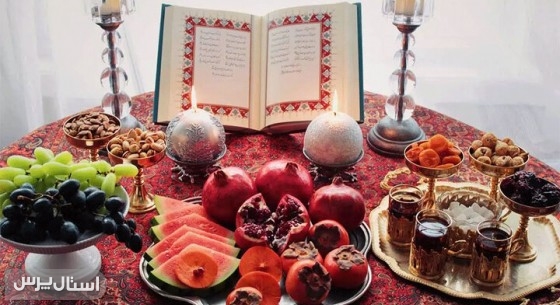 شب یلدا فرصتی برای زنده نگه‌داشتن سنت‌های ایرانی ـ اسلامی