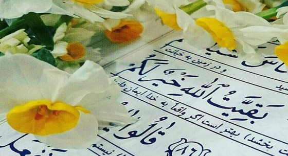 شروع صبح با یک صفحه از قرآن