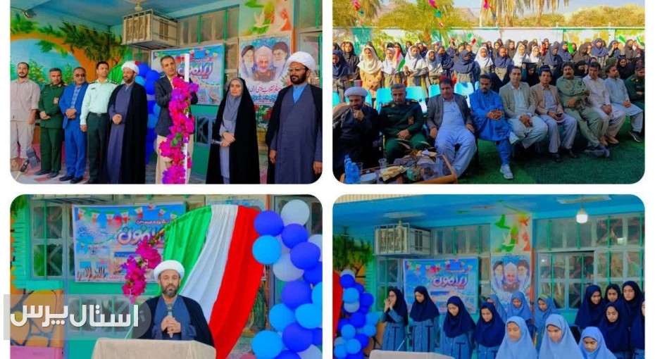 دهه فجر در نیکشهر با هنر و شور دانش‌آموزی آغاز شد.