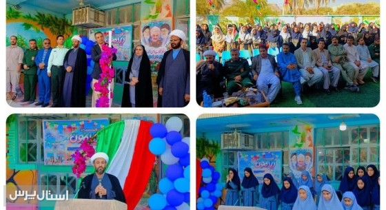 دهه فجر در نیکشهر با هنر و شور دانش‌آموزی آغاز شد.