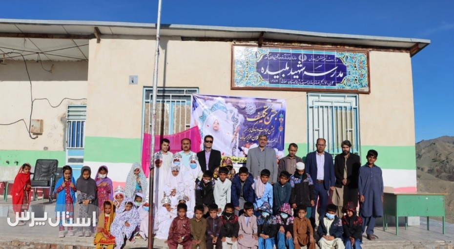 جشن تکلیف دانش‌آموزان عشایری نیکشهر