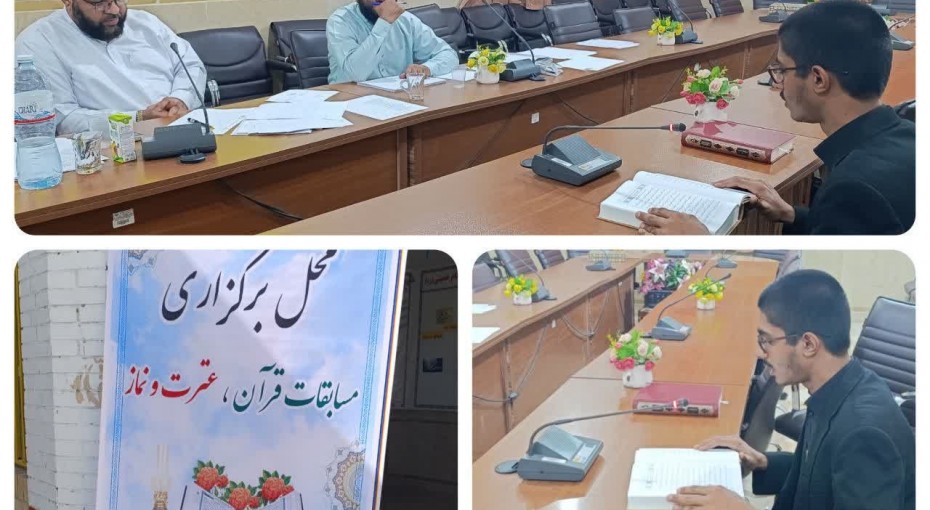 رقابت دانش‌آموزان نیکشهری در مسابقات قرآن، عترت و نهج‌البلاغه