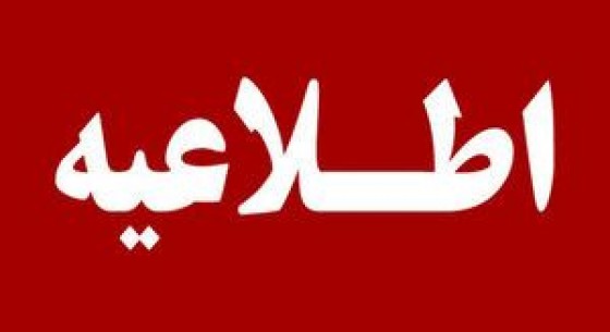 محموله بزرگ مواد مخدر توقیف شد.