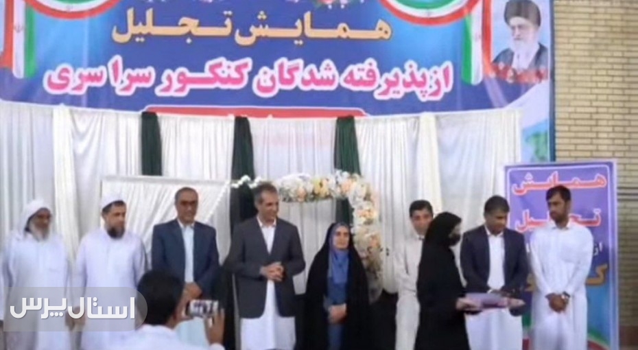 جشن افتخار و ثبت رکوردی تاریخی در مسیر علم