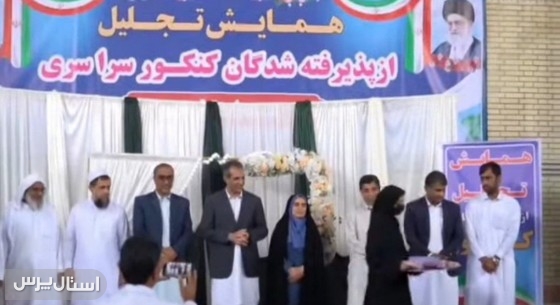 جشن افتخار و ثبت رکوردی تاریخی در مسیر علم