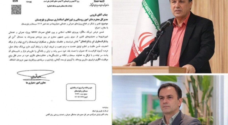 نیکشهر در مسیر پیشتازی عمرانی